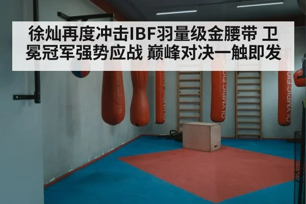 boxing ring