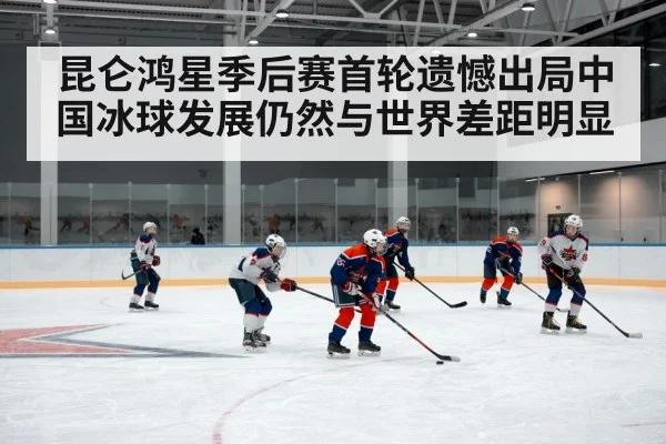 ice hockey physical play